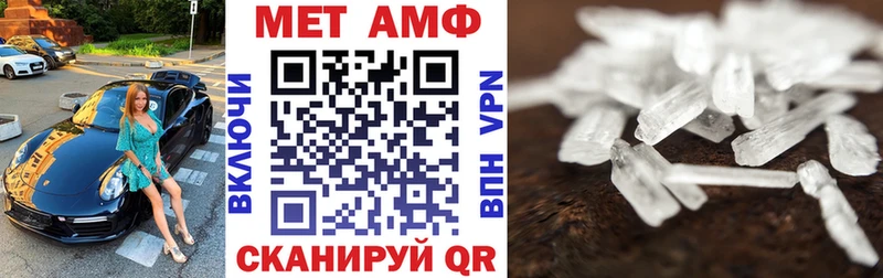 АМФЕТАМИН Premium  Чегем 