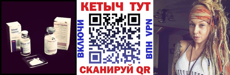 купить закладку  Чегем  Кетамин VHQ 