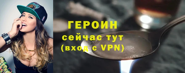 героин Абинск