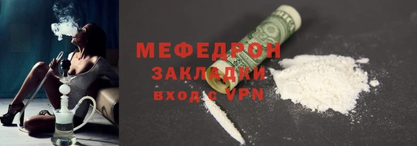 мяу мяу кристалл Абдулино