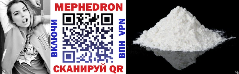 Меф mephedrone  купить закладку  маркетплейс телеграм  Чегем 