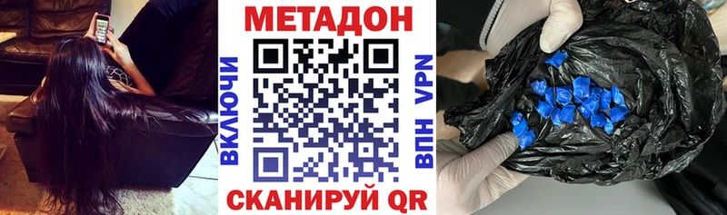 где найти   Чегем  МЕТАДОН кристалл 